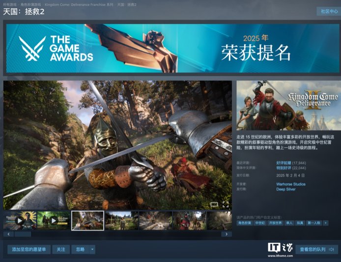 Steam 国区 114 元起，游戏《天国：拯救 2》迎 5 折新史低