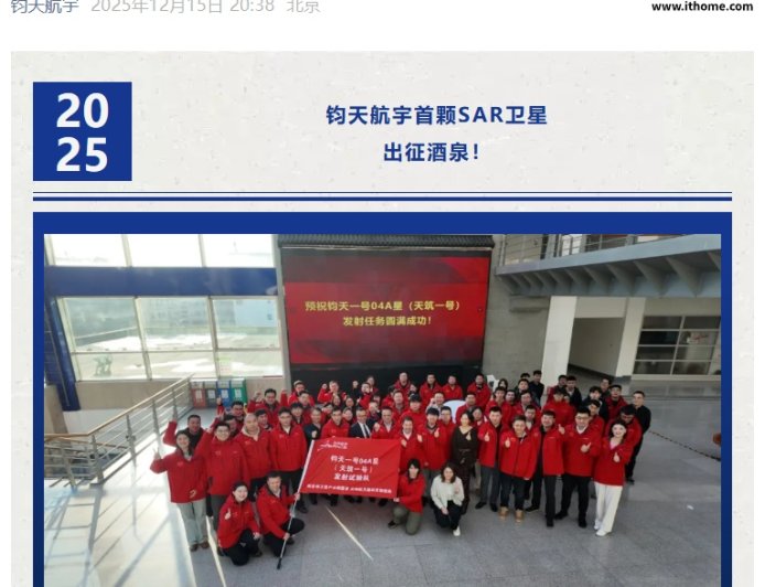 我国钧天航宇首颗 SAR 卫星出征酒泉：最高星上算力可达 1200TOPS，预计下月发射