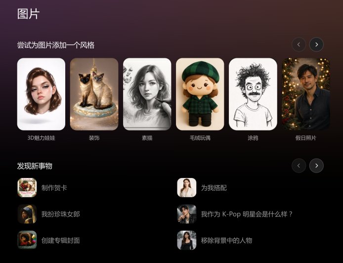 OpenAI发布新一代图像模型gpt-image-1.5