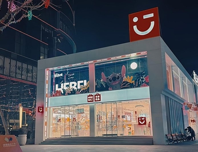 注册会员才能购买盲盒？名创优品回应：此举是为了打击黄牛，全国门店统一规定