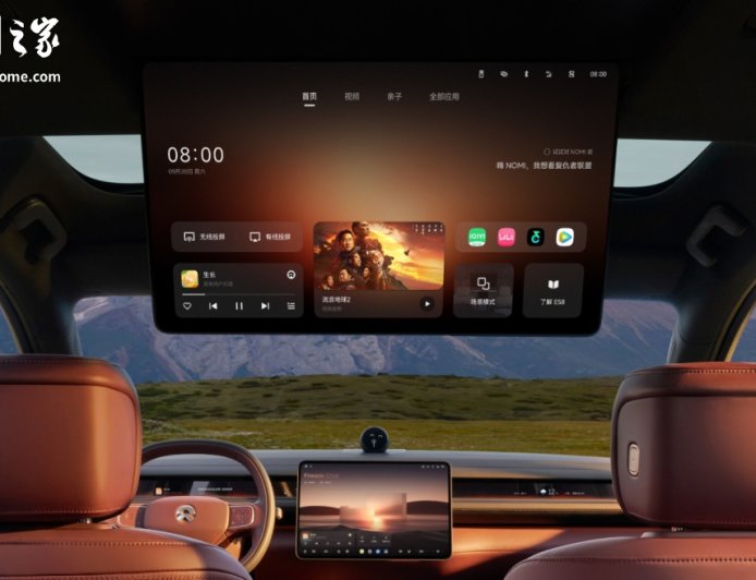 蔚来全新 ES8 因芯片短缺调整后排娱乐功能，不再支持 U 盘本地视频播放