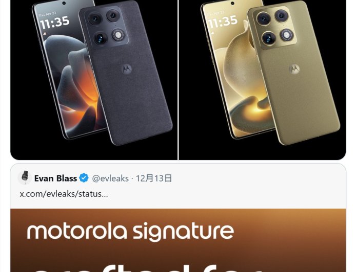 摩托罗拉 Signature（Edge 70 Ultra）手机曝光：曲面屏 + 第五代骁龙 8 芯片 + 16GB 内存