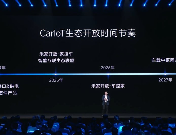 小米 SU7/YU7 迎来第三方开发的辅助智驾小蓝灯，2027 年开放车载中枢网关