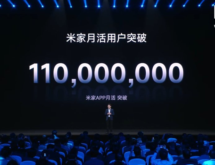 米家 App 月活跃用户数突破 1.1 亿，小米模组年出货量突破 1 亿