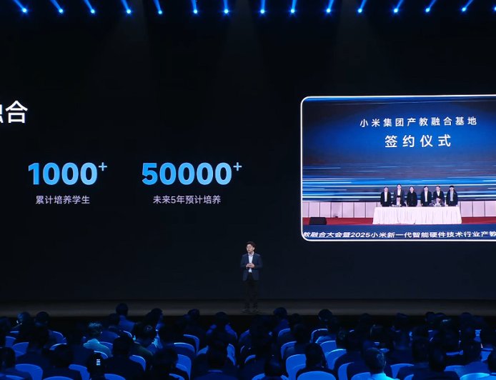 小米集团产教融合合作院校超 350 所，未来 5 年预计培养超 5 万名人才