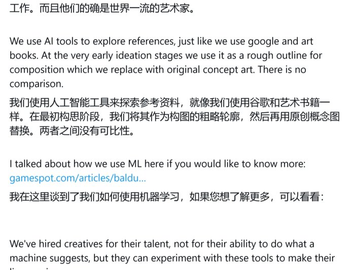 《神界》游戏新作陷 AI 风波，官方承诺最终成品含 AI 量为零