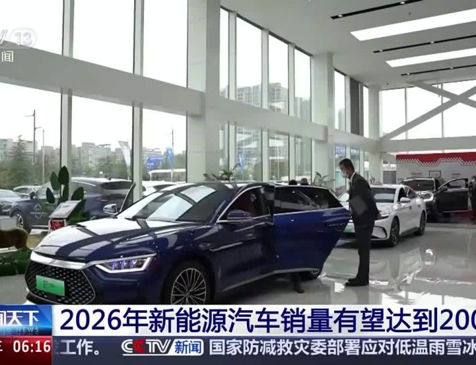 国内 2026 年新能源汽车销量有望达 2000 万辆，全固态电池预计未来 2 年小批量上车