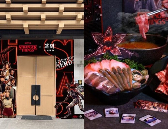 《怪奇物語》聯名火鍋全台6間主題店換裝　沉浸式「魔神鍋物套餐」太吸睛