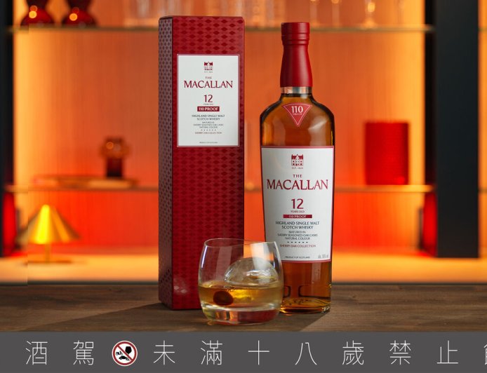 春節威士忌登場！麥卡倫「高濃度」機場限定、皇家禮炮「大容量」聚會必備