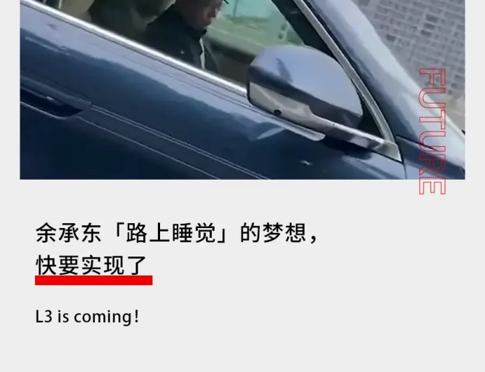 余承东“路上睡觉”的梦想，快要实现了