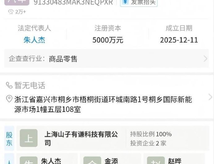 哪吒汽车被曝开新号成立“谦和汽车” 知情人士：为重整做准备