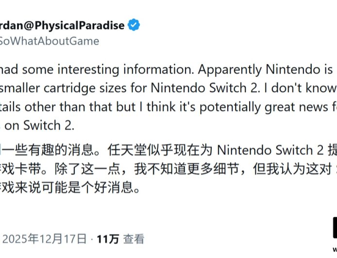 消息称任天堂将为 Switch 2 游戏掌机推出 16GB/32GB 容量实体卡带