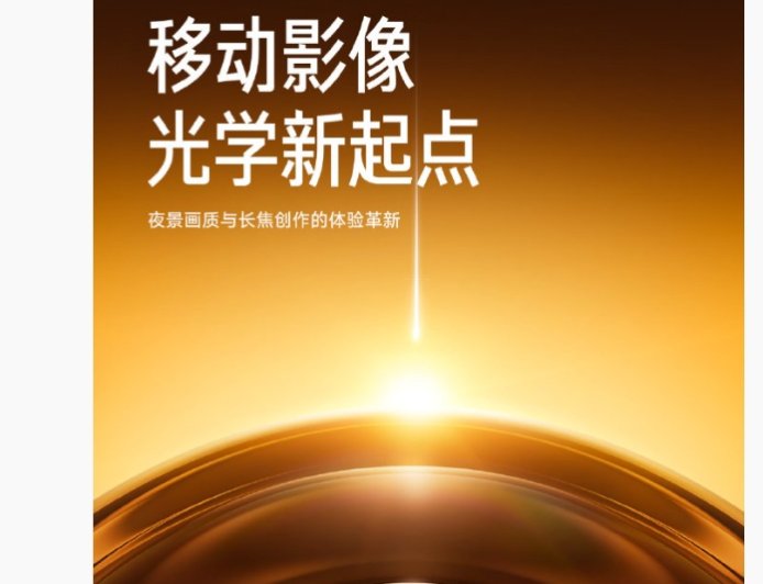 雷军：小米 17 Ultra 手机下周正式发布！