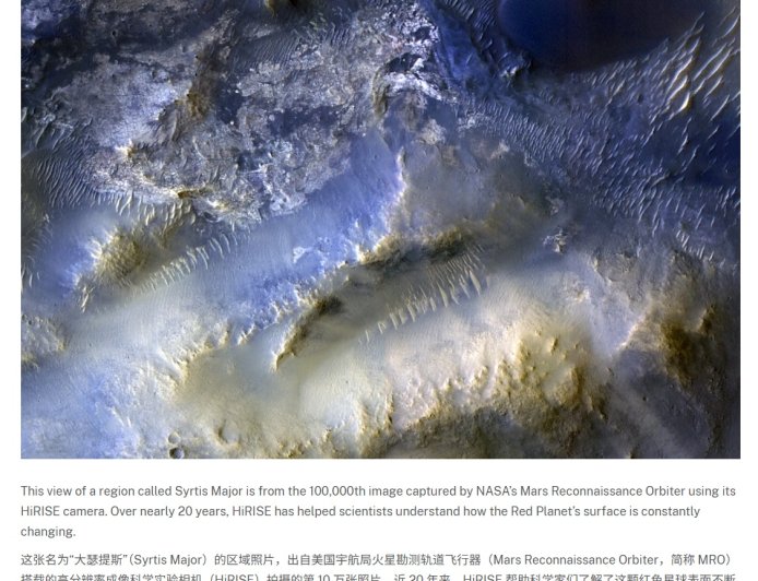 第 10 万次快门：美国宇航局 MRO 探测器记录火星绝美沙丘