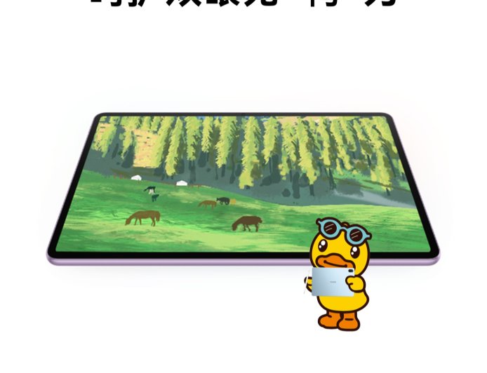 华为全新一代 MatePad 11.5 平板官宣：类自然光显示、小艺深度解题，12 月 22 日发布