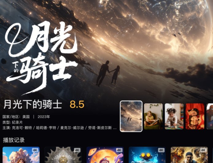 极空间新版「HDMI 桌面」上线，增加缓存清理机制、修复 10bit H264 视频无法播放等问题