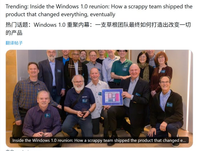 微软前 CEO 史蒂夫・鲍尔默做东，Windows 1.0 传奇团队 40 周年再聚首