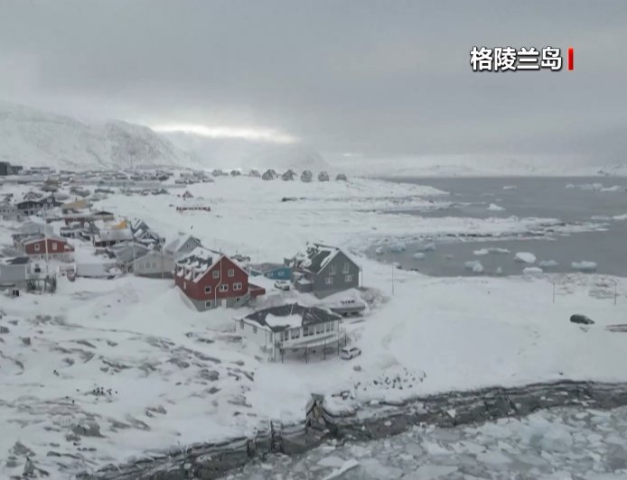 丹麦情报机构首次将美国列为潜在的安全威胁