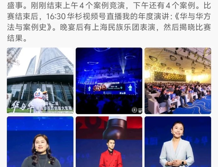 华与华公司重大活动 罗永浩：要不就今天公布录音？