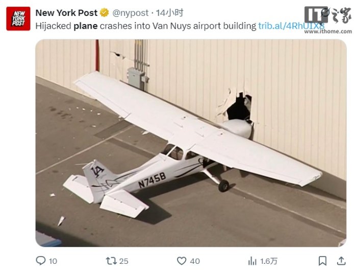 真人 GTA：美国男子凌晨偷飞机，还没起飞就撞上机库