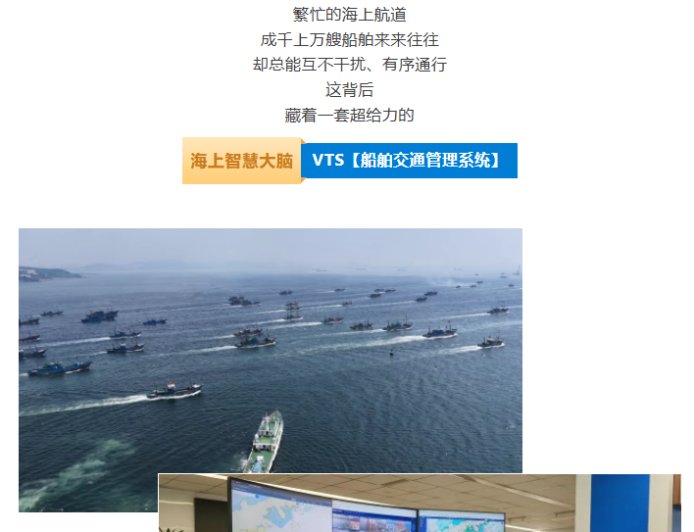 我国首套全国产化船舶交通管理系统落地大连，主动识别风险