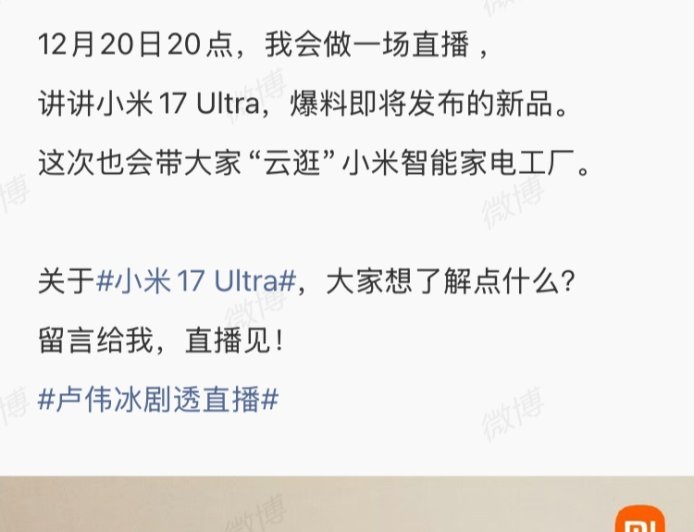 小米 REDMI Note15 系列新春版手机明晚直播见