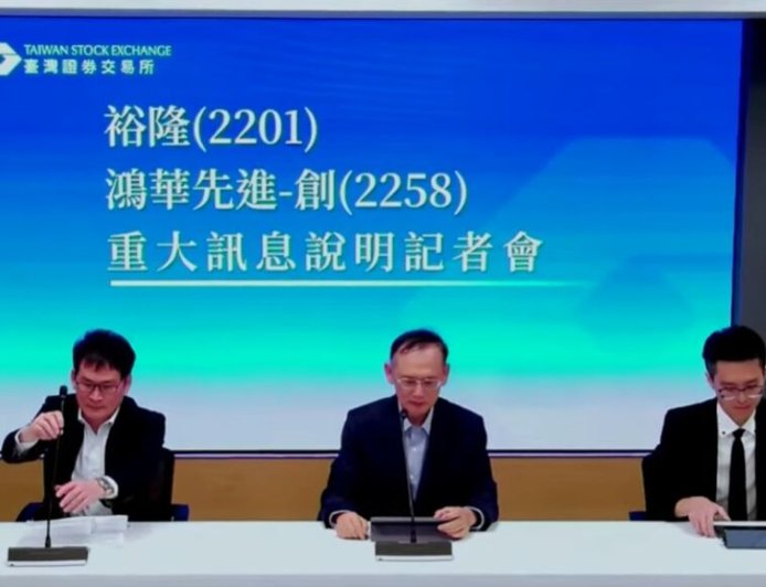 鴻華先進斥資7.8億元　收購納智捷品牌全數股權並主導經營