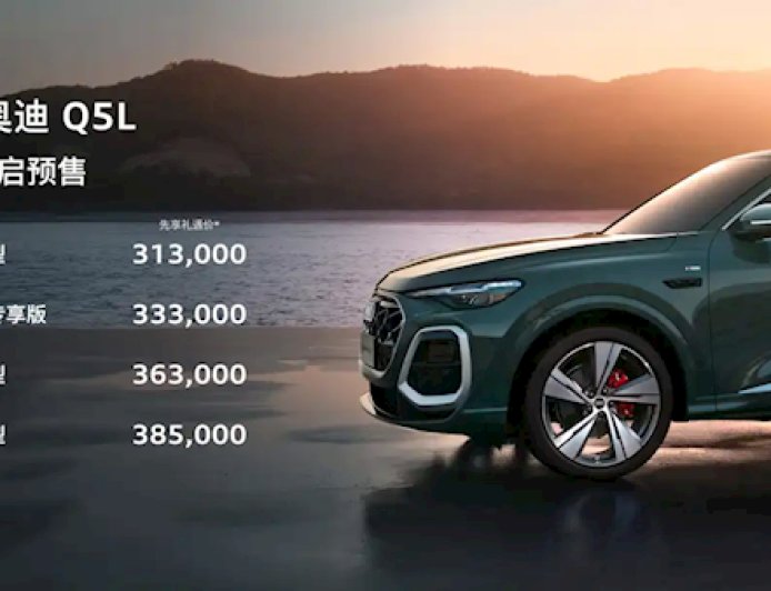 全新奥迪QL预售：31.3万起 华为辅助驾驶上车、车身加长