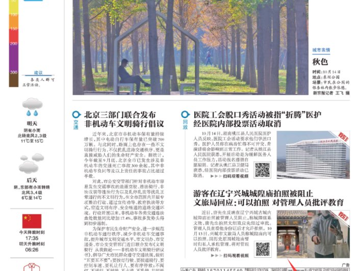 老牌IT刊物《电脑爱好者》注销