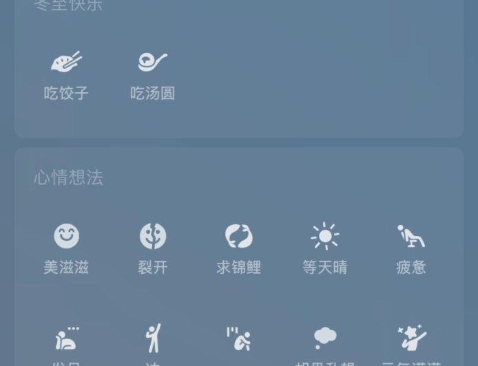 今日冬至 微信上线“吃饺子”和“吃汤圆”限定状态