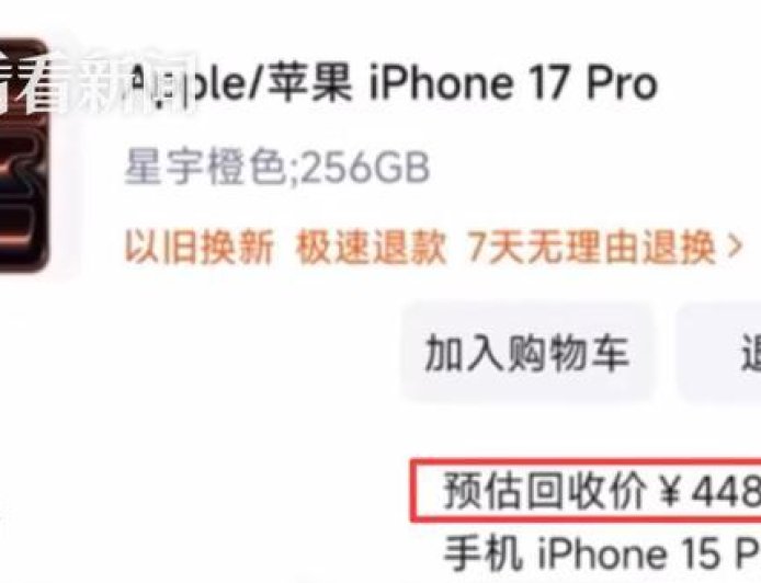 高价预估低价收购手机 回收平台藏猫腻