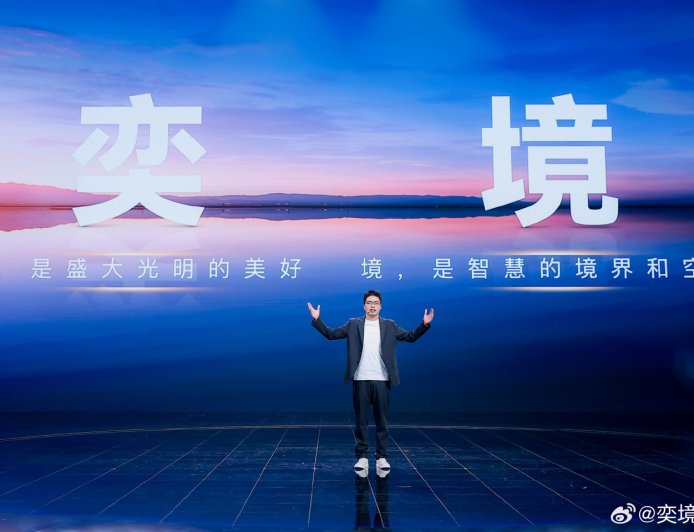 东风 × 华为深度合作首款品牌，奕境首台工装样车 12 月 22 日下线