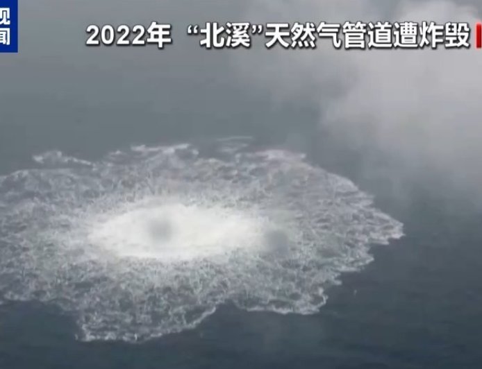 “北溪”案一嫌犯身份曝光：案发时为乌军现役士兵