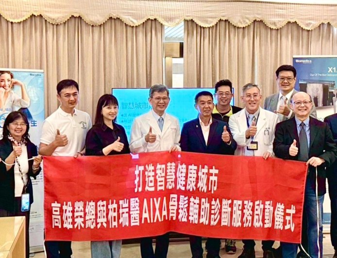 立委促成產官學醫的合作 高雄榮總導入AI骨鬆輔助診斷技術