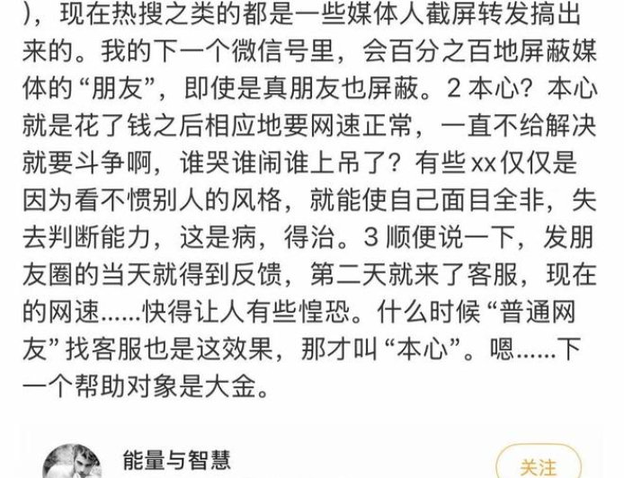 罗永浩：网速问题已解决，新微信会屏蔽所有媒体人