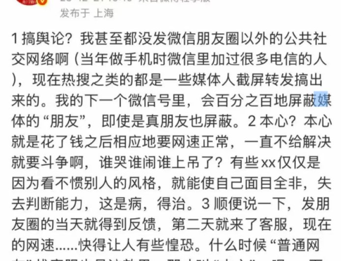 痛批电信“失去本心”？罗永浩回应：本心是花了钱网速就要正常