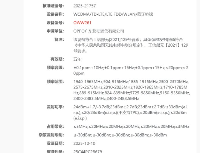 OPPO Watch X3 智能手表入网，预计和 OPPO Find N6 一起发布