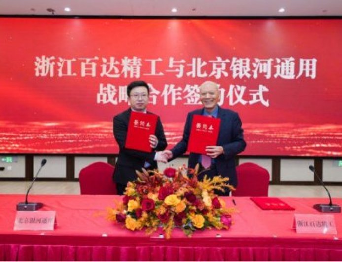 银河通用获1000台机器人订单 宣布战略合作百达精工