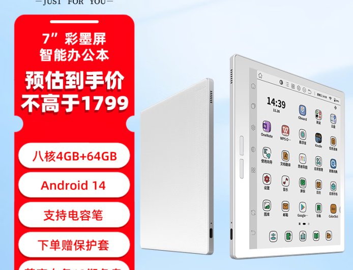 BIGME 大我推出 7 英寸彩色墨水屏电纸书 B751CS：7mm 厚度、220g 重量，1739 元