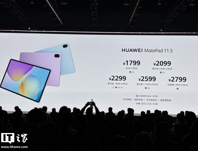 华为 MatePad 11.5 2026 平板搭载麒麟 T82B / T82 处理器，预装 HarmonyOS 5.1 系统