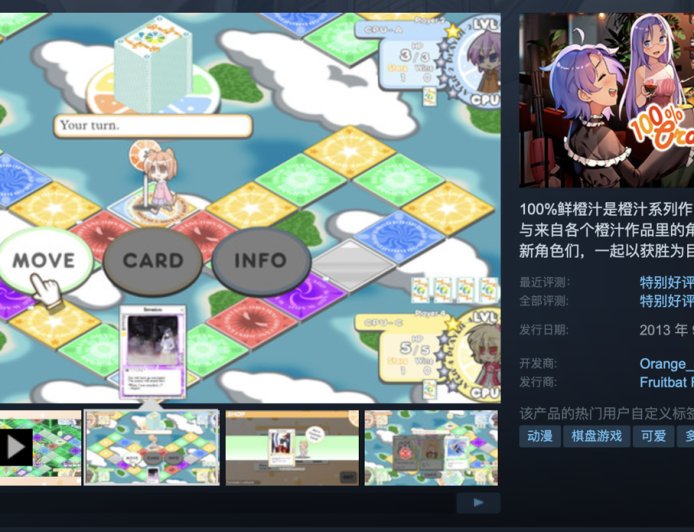 游戏《100% 鲜橙汁！》再次开启 Steam“喜加一”限免，官方庆祝本体及 DLC 下载量突破 300 万