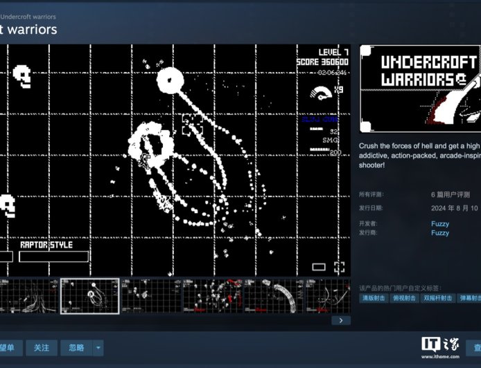 Steam 喜加一：原价 15 元射击游戏《Undercroft warriors》免费领
