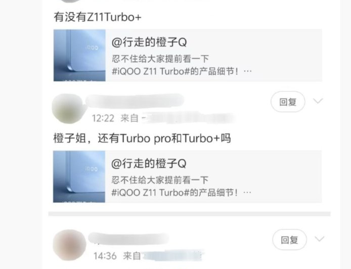 iQOO Z 系列产品经理邢程：Z11 Turbo 这次“一杯即满杯”