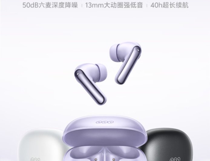 QCY N20 耳机开售：13mm 动圈单元、50dB 自适应降噪，129 元