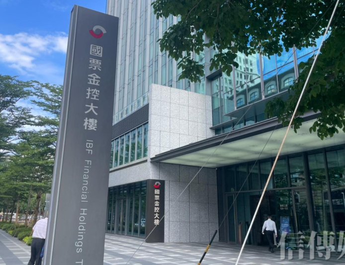 國票金前11月獲利年增2.9%　樂天銀增資擬由內部資金支應　延至明年Q2或Q3完成