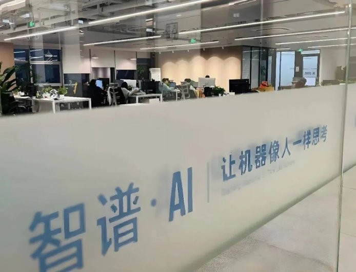 3年半亏损62亿，清华系独角兽智谱AI“流血”上市