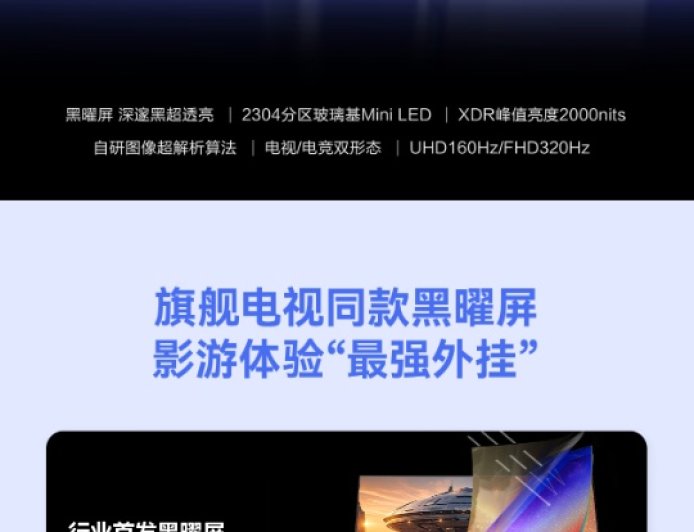 海信 GX 31.5 英寸显示器开售：4K 160Hz / FHD 320Hz 双模、智能电视系统 + 双扬，5999 元