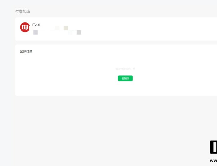 微信公众号正式上线“付费加热”功能，可付费投流增粉