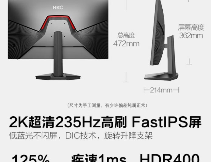 HKC 推出 27 英寸 2K 235Hz FastIPS 显示器星际 G7，售价 849 元