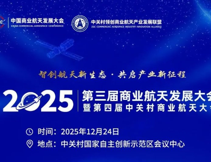 全球航天进入“周更发射时代”：今年突破 320 次创纪录，中国 87 次